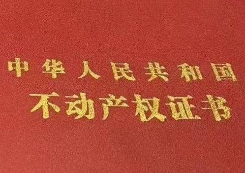 云岩房子抵押给银行贷款利率多少 ?
