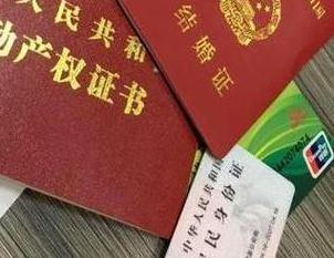 云岩房子不是自己的能去办理房屋抵押贷款吗？
