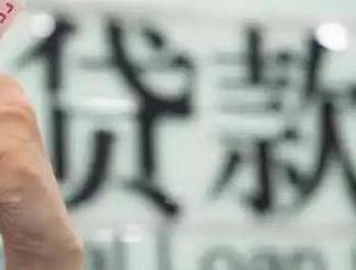 云岩贷款到期怎么续贷？