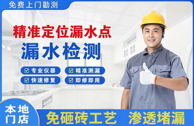 云岩精准测漏点